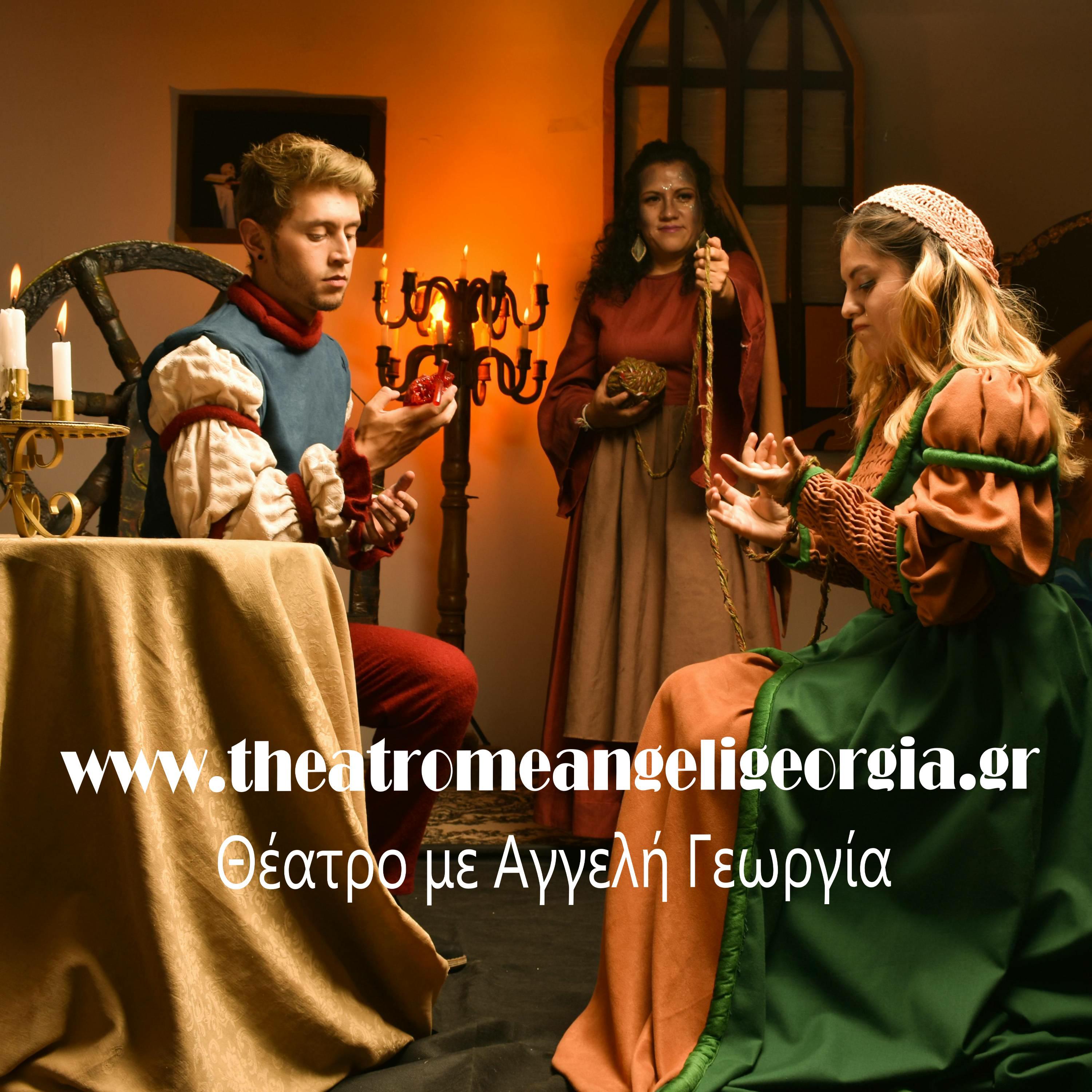 Θέατρο με Αγγελή Γεωργία, ραδιοφωνικά θεατρικά έρ&g