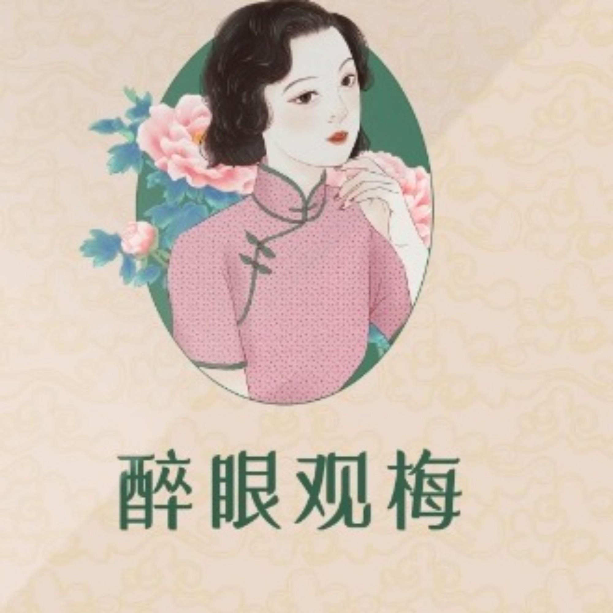 【免费】欲望与命运的镜像|《金瓶梅》的百年回望