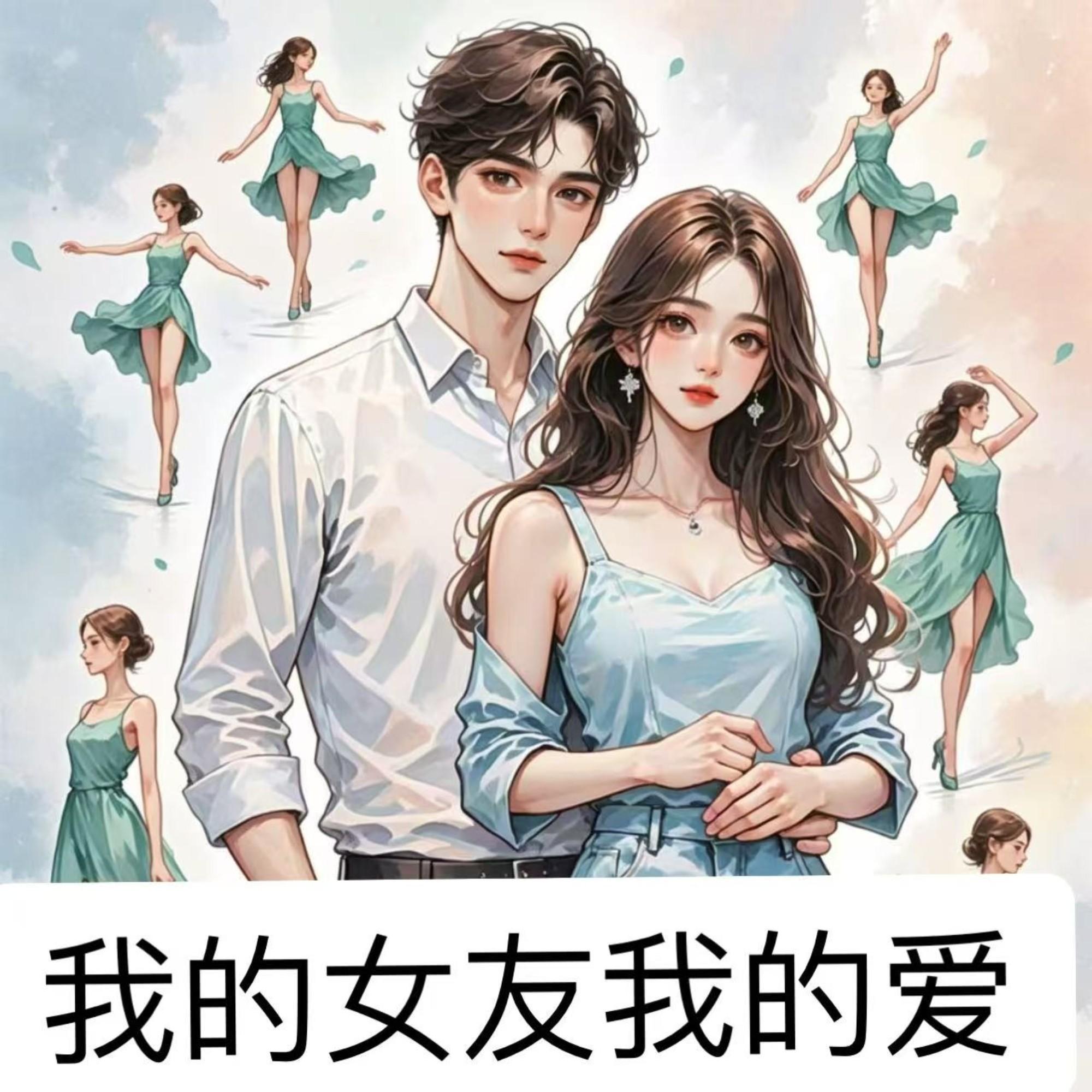 【免费】我的女友我的爱|一场校园热血青春狂潮