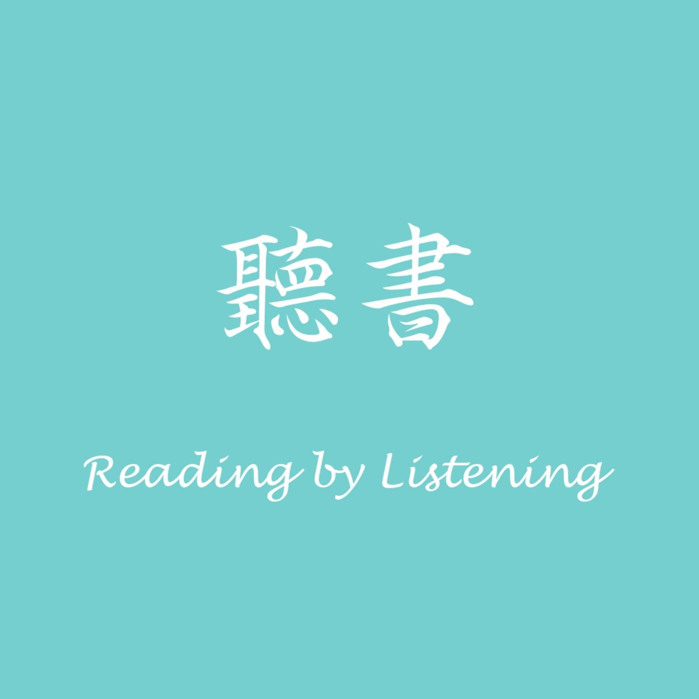 LIBRE DE VOLER 聽書－彭瀞儀