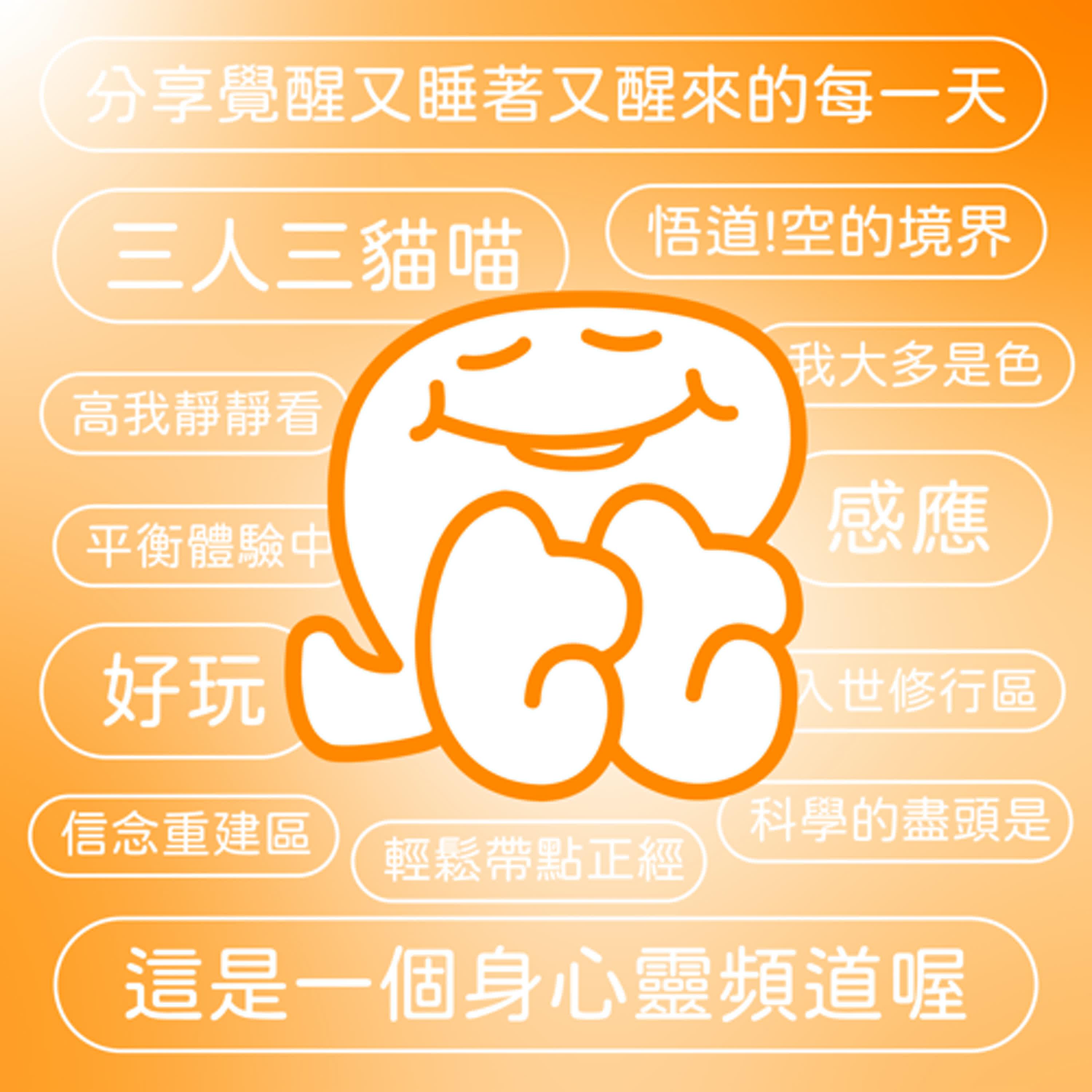 靈魂屁護所 J.ZONE