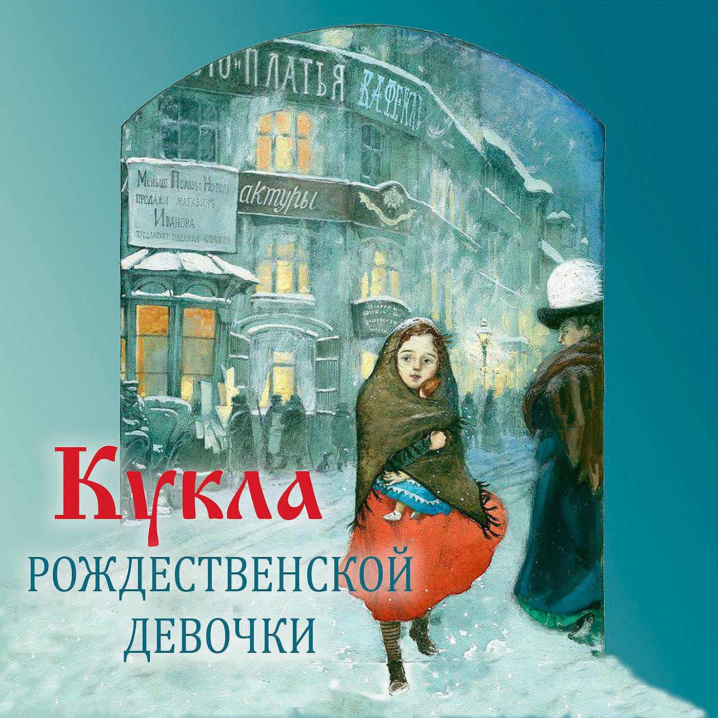 Аудиоспектакль