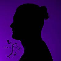 IRAQI Podcast بودكاست عراقي