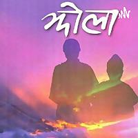 Jhola Nepali Novel