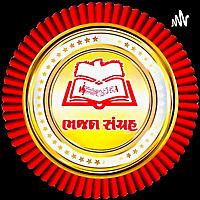 Christian Worship Song Gujarati