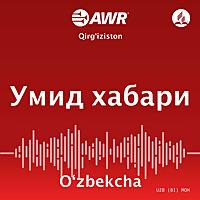 AWR in Uzbek - Умид хабари