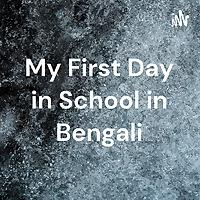 My First Day in School in Bengali