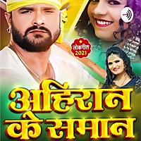 Bhojpuri Sher Khesari Ke Song