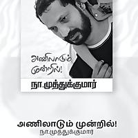 Nanban Sathish - Tamil Podcast