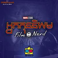 Film Nerd - អ្នកកុននិយម
