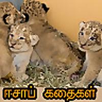 Tamil Podcasts by Devarajan