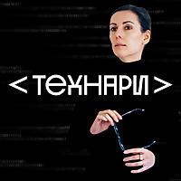 TEKIZ | ТЕХНАРИ