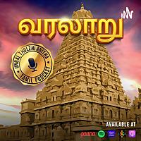 Ungal Thozhi Anitha - Tamil Podcast