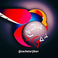Sachetan Jiban