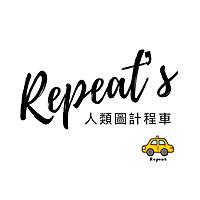 Repeat的人類圖計程車