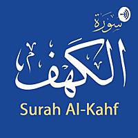 Surah Kahf Tafsir