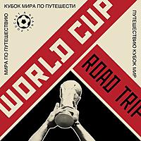 World Cup Road Trip