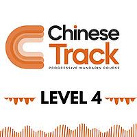 Chinese Track Level 4