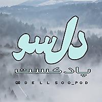 DellSoo
