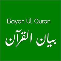 Bayan Ul Quran MP3