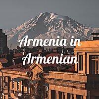 Armenia in Armenian