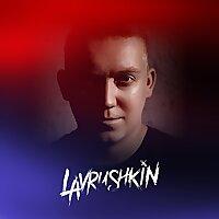 Lavrushkin