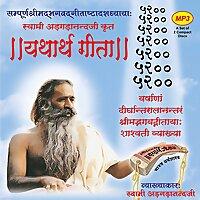 Bhagavad Gita Sanskrit