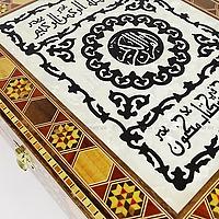 Al-Quran
