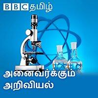 Anaivarkkum Ariviyal