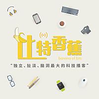 比特香蕉