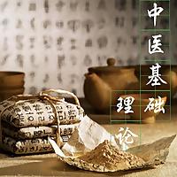 从头学中医| 让更多人了解中医