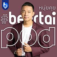 btPod