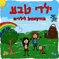 ילדי טבע