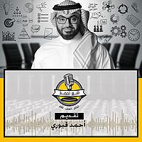 مع أحمد
