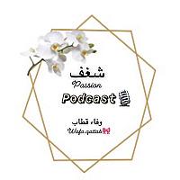 بودكاست شغف