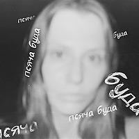 псяча буда