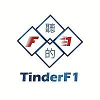 聽的F1 - 用聽的方程式賽車