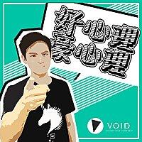 好心理 豪心理