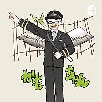 録り鉄じゃなく、聴き鉄へ。各駅停車、耳で乗り放題。