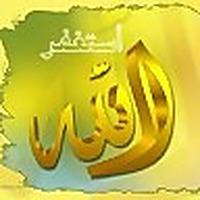 أناشيد اسلامية