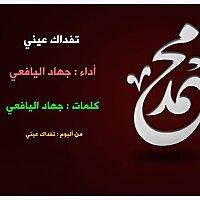 omer ibrahim's Podcast