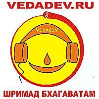 Шримад Бхагаватам Аудио