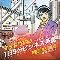 解説！1日5分ビジネス英語