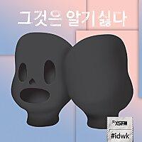 그것은 알기 싫다