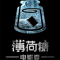 薄荷糖电影季