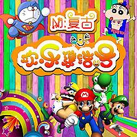 欢乐集结号|搞笑段子