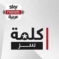 كلمة سر