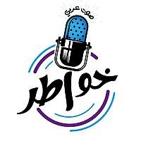 خواطر صوت عربي