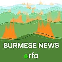 အာရ်အက်ဖ်အေ နေ့စဉ် အသံလွှင့် အစီအစဉ်