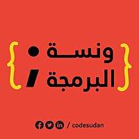 ونسة برمجة